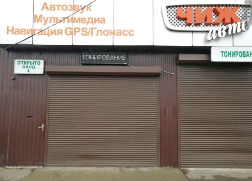 +79891990011 звонок из Чиж-Авто