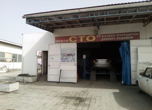 +79892651010 звонок из СТО 3D