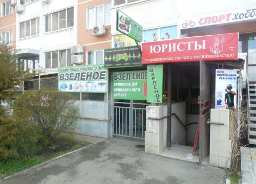 +79892653296 звонок из ВЗеленое