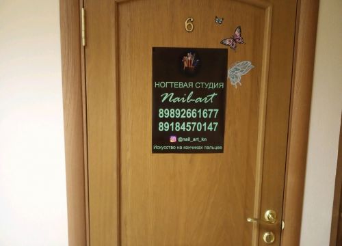 +79892661677 звонок из Nail-art