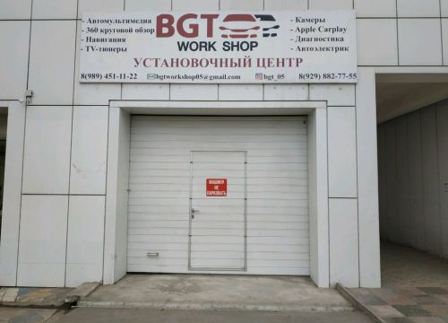 +79894511122 звонок из Bgt WorkShop