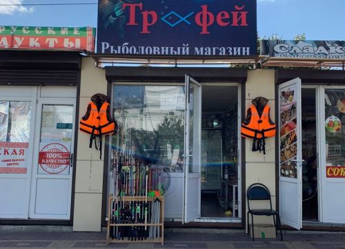 +79895050737 звонок из Трофей