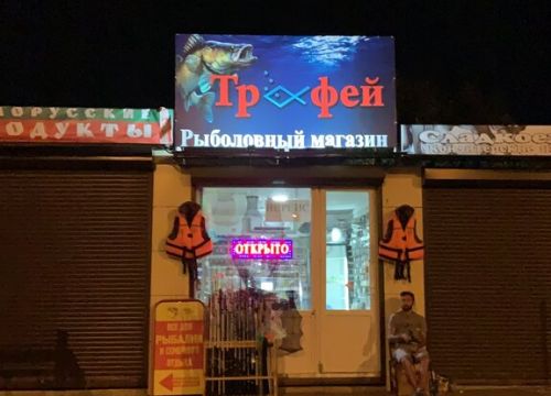 +79895050737 звонок из Трофей