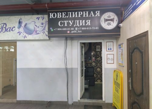 +79896157261 звонок из Gold & Lux
