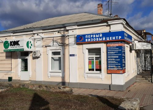 +79896260710 звонок из Первый Визовый центр