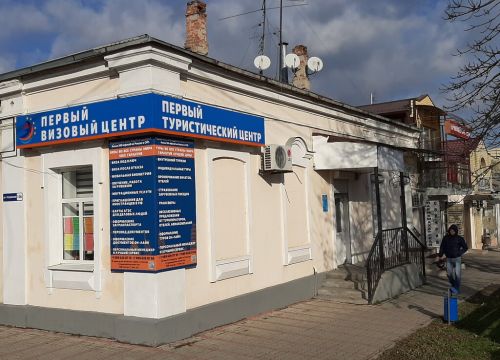 +79896260710 звонок из Первый Визовый центр