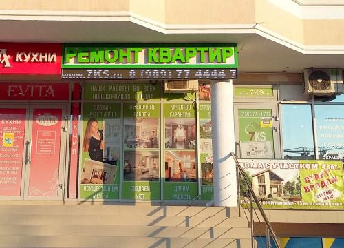 +79897744447 звонок из 7 Капитал Строй