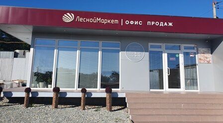 +79897745555 звонок из Лесной маркет Парма