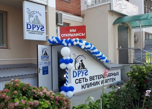 +79898122200 звонок из ВетКлиника Друг