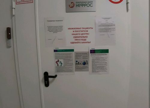 +79898161757 звонок из Нефрос