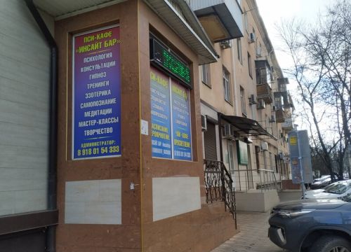 +79898195003 звонок из Кабинет психолога