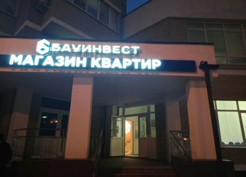 +79898342980 звонок из Бауинвест