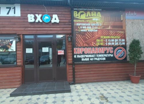 +79898987171 звонок из Волна