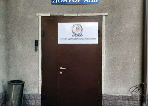 +79912259580 звонок из Доктор Аль