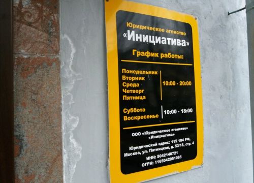 +79913383896 звонок из Инициатива