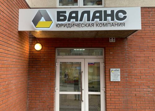 +79915434262 звонок из Баланс