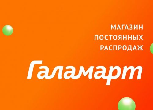 +79920241814 звонок из Галамарт