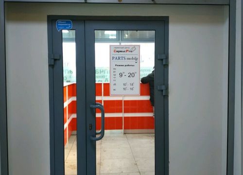 +79920290795 звонок из Parts-mobile