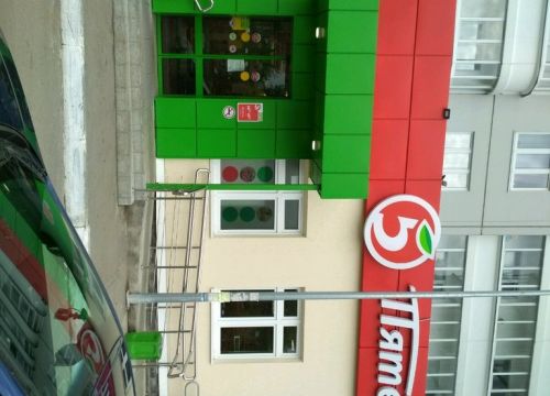 +79922090220 звонок из Пятёрочка