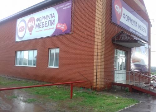 +79922193241 звонок из Формула Мебели