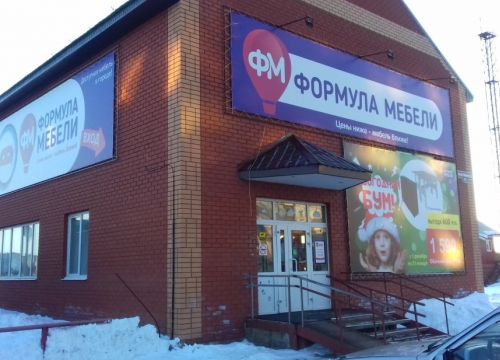 +79922193241 звонок из Формула Мебели