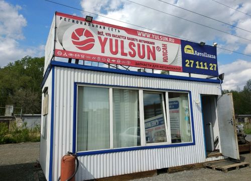 +79922211127 звонок из Yulsun.ru