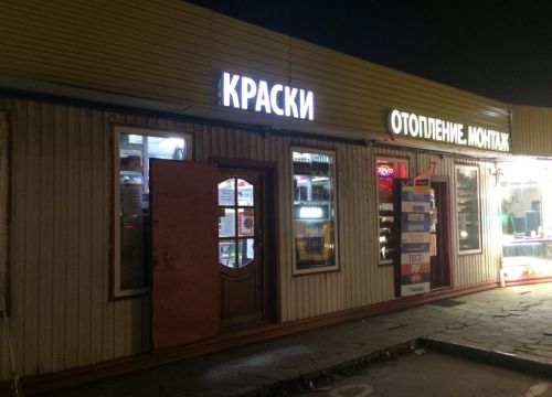 +79927770077 звонок из Отопления Монтаж