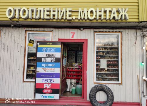 +79927770077 звонок из Отопления Монтаж