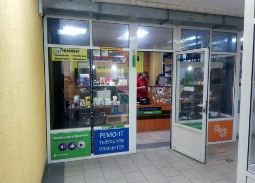+79929992262 звонок из Ремонт цифровой техники Doc4Phone