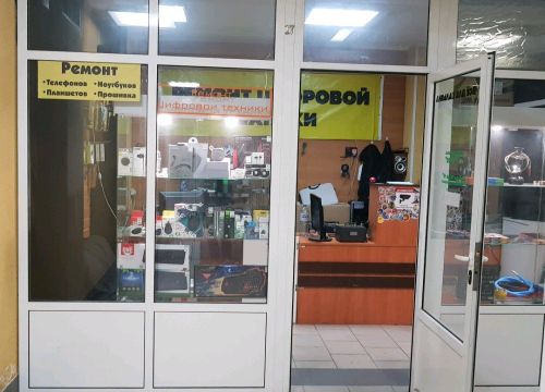 +79929992262 звонок из Ремонт цифровой техники Doc4Phone