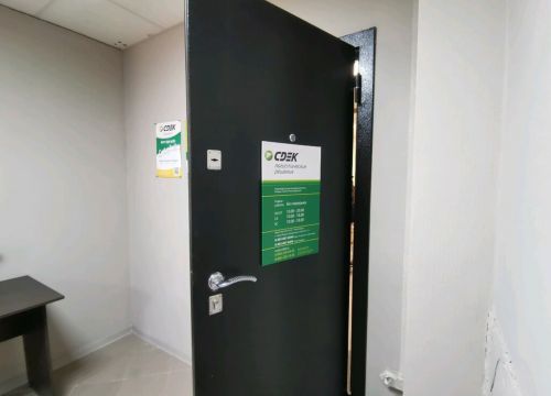 +79930070444 звонок из СДЭК