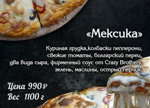 +79943333340 звонок из Крейзи Бразерс