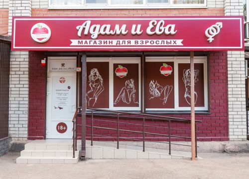 +79950040943 звонок из Адам и Ева