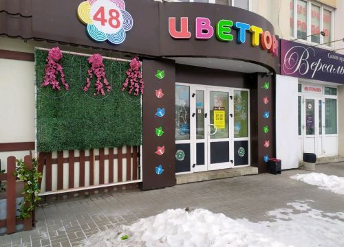 +79951025048 звонок из Цветторг 48