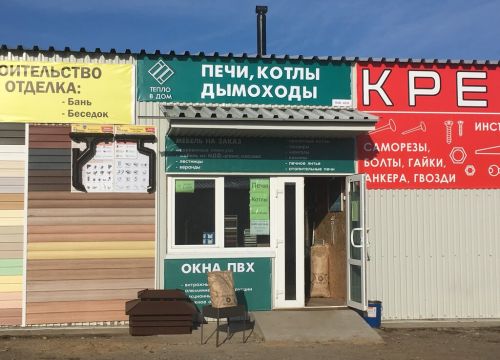 +79951121905 звонок из Тепло в Дом