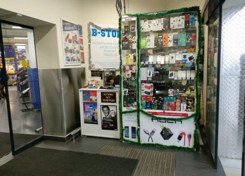 +79951164847 звонок из B-Store