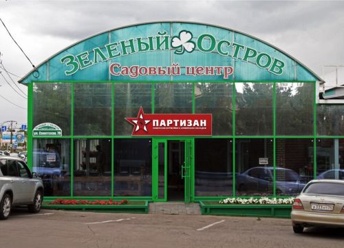 +79951250081 звонок из Партизан