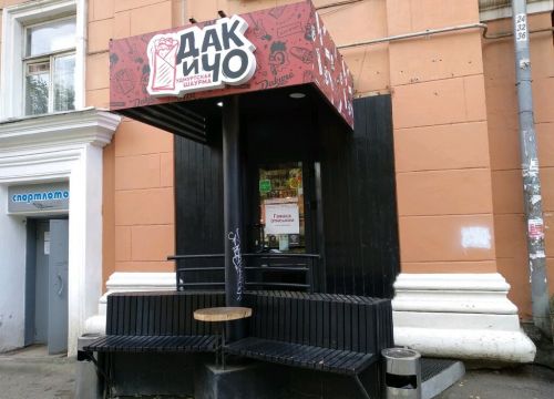 +79953089168 звонок из Дак и чо