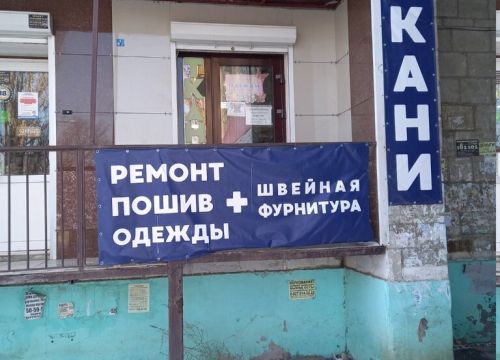 +79954213827 звонок из Магазин тканей и фурнитуры