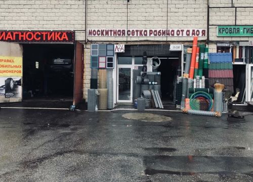 +79955000930 звонок из СеткаСтрой