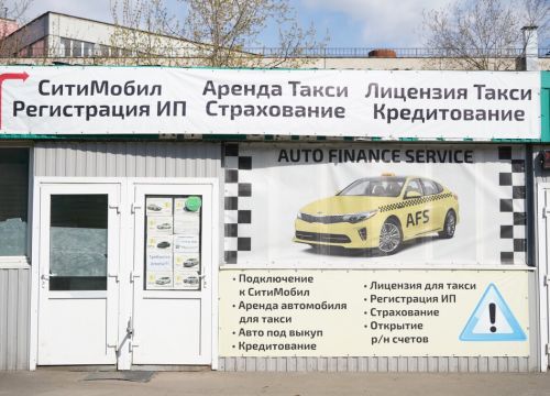 +79955042932 звонок из Подключение к Ситимобил. Аренда. Страхование