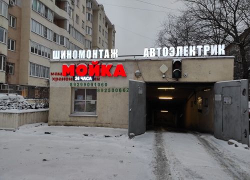 +79958850005 звонок из Автомойка850