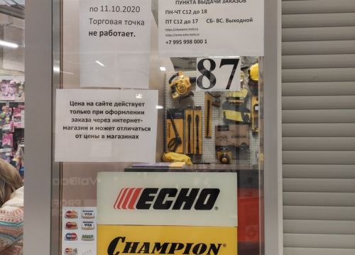 +79959980001 звонок из Champion