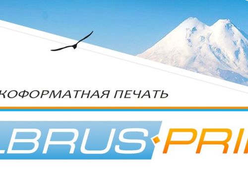 +79961050557 звонок из Эльбрус-принт