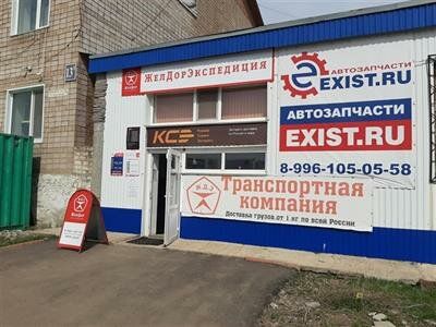 +79961050558 звонок из Exist.ru