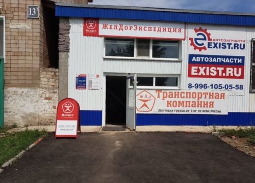 +79961050558 звонок из Exist.ru