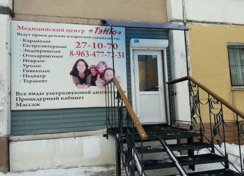 +79962282585 звонок из Тэнго