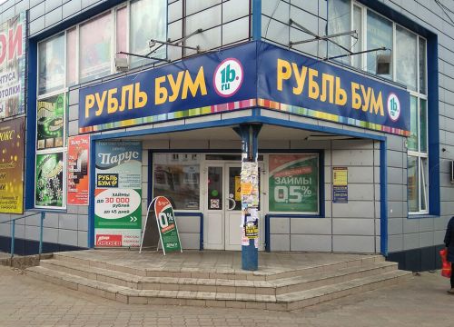 +79963560338 звонок из Быстрый заём