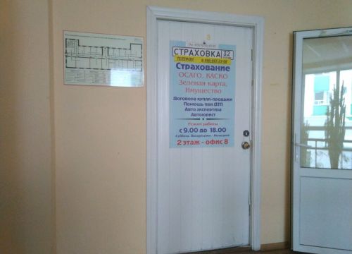 +79964472308 звонок из Страховка32