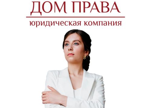 +79965290303 звонок из Дом права